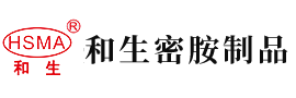 色操逼视频安徽省和生密胺制品有限公司